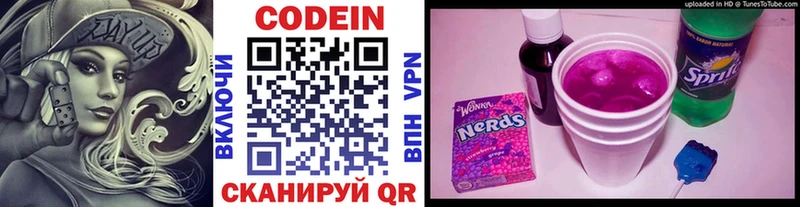 Кодеиновый сироп Lean напиток Lean (лин)  МЕГА маркетплейс  Киселёвск 