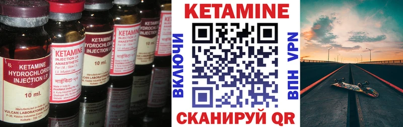 КЕТАМИН VHQ  kraken маркетплейс  Киселёвск 