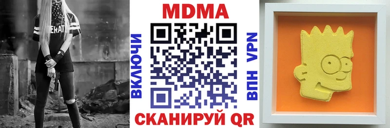дарнет шоп  Киселёвск  MDMA VHQ 