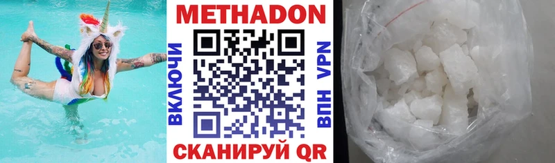 Метадон мёд  Киселёвск 